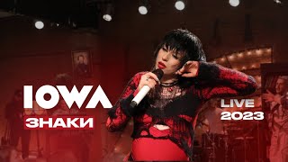 Iowa – Знаки (Live 2023 / Квартирник У Маргулиса)