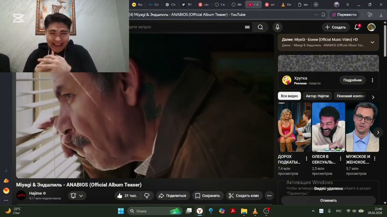 РЕАКЦИЯ ВПЕРВЫЕ ANABIOS!!! MIYAGI & ЭНДШПИЛЬ  OFFICIAL ALBUM TEASER ANABIOS