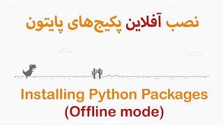 نصب آفلاین پکیج Python - نصب Pylint