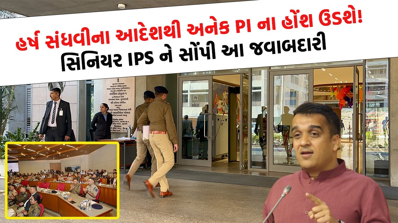 PI એ ફરીયાદ ન લીધી અને DySP-SP એ ફરિયાદ સાંભળવા આનાકાની કરી તો પછી ગયા