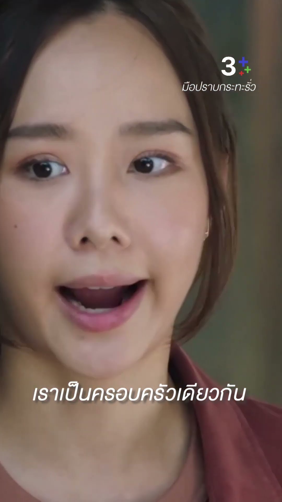 เชิญกลับไปอยู่ในที่ ที่คุณควรอยู่ #มือปราบกระทะรั่ว #เต๋อฉันทวิชช์ #เต้ยจรินทร์พร #ละครช่อง3