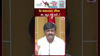 మీ కుటుంబం చేసిన హ*త్యల లిస్ట్ ఇదే..! B.Tech Ravi Comments On YS Jagan Family | Dial News