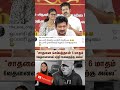 #vijay #thalapathyvijay #tvk #tvkvijay #udhayanidhistalin #udhayanidhistalinlatestnews #dmk #dmkfans