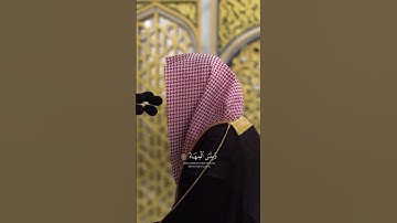 تلاوة خاشعة للشيخ خالد المهنا