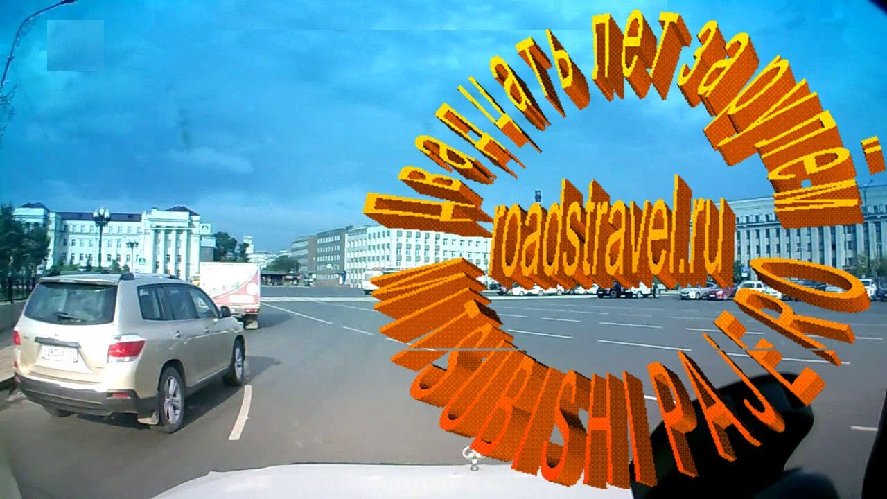 Дальний Восток 2017. Иркутск.