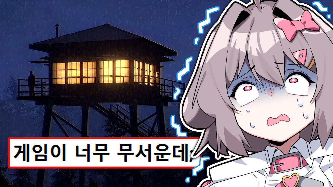 군대에서 1시간동안 근무서는 공포게임