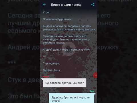 Взахлеб билет в один конец, читаем взахлеб. Ужасы.