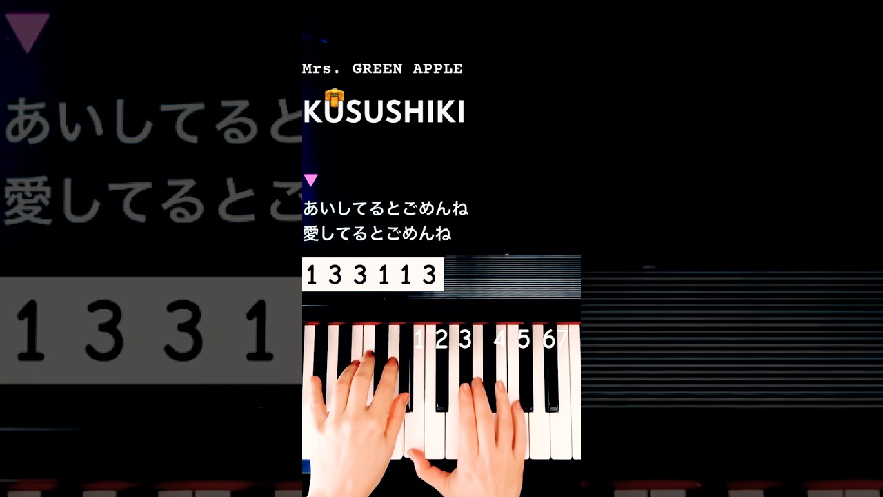 Mrs. GREEN APPLE 「クスシキ」 ✅#ピアノ #薬屋のひとりごと#KUSUSHIKI