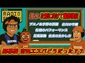 【清水】名古屋戦について徹底検証！！吉田エスパの戦術構造や個人のお話。まだまだこれから！！