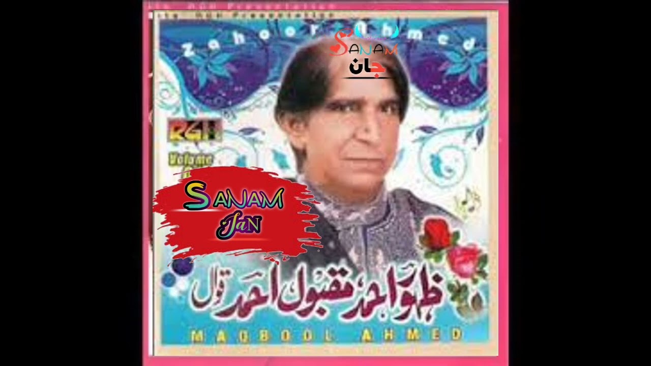 War ishq prem di nagri wich qawwal zahoor ahmed maqbool ahmed wad ashq prem di nagri which qawali