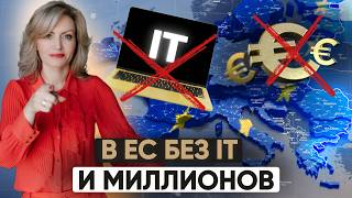 Переезд Из России Без It И Миллионов 3 Легальных Пути В Европу В 2026