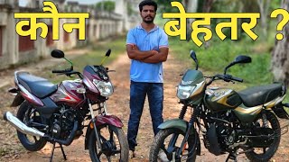 Bajaj CT 110 BS6 VS TVS Sport 110 BS6 | Comparison | Price | Ride Review