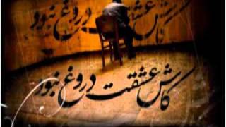 Amin Habibi - Doroogh  امین حبیبی - دروغ chords