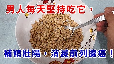 男人年過40歲，每天堅持吃它，補精壯陽，一輩子不患前列腺癌，現在知道還不算晚！ - 天天要聞