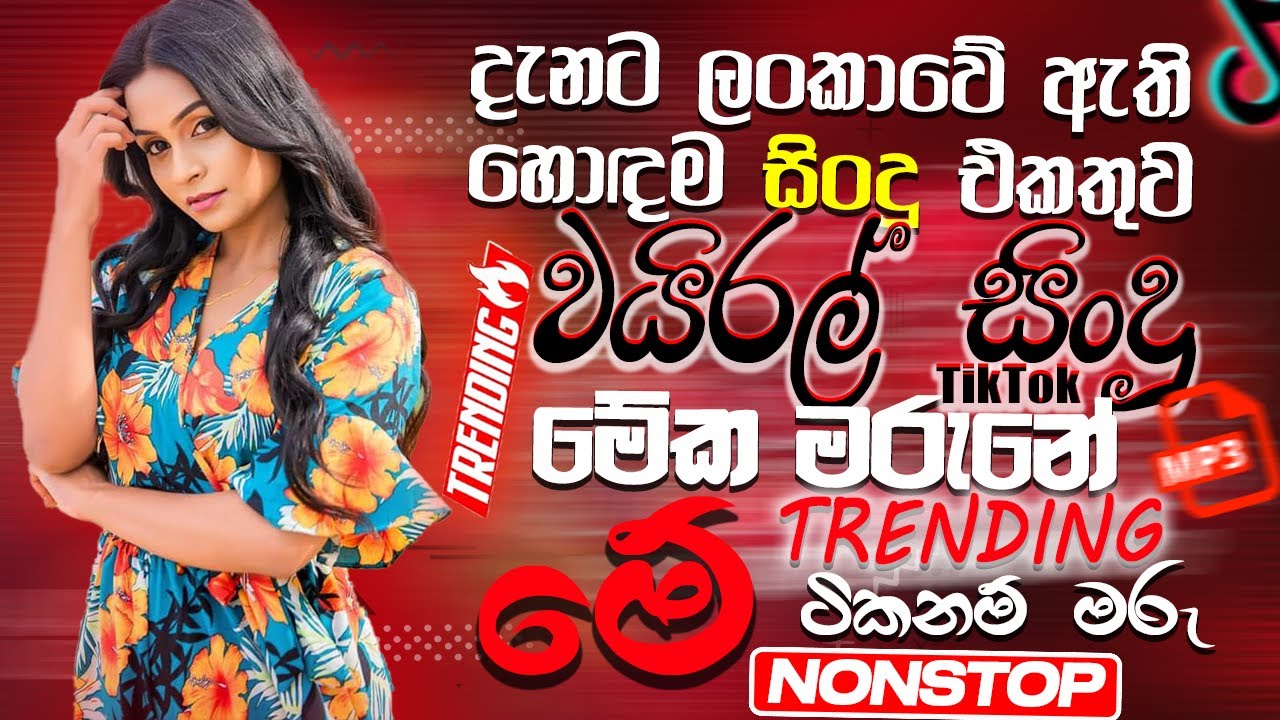 2025 Trending Sinhala Band Nonstop | Viral Songs | Best New Sinhala Songs Collection | Sinhala Songs
