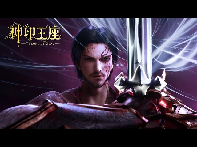✨Throne of Seal EP184 Preview [MULTI SUB] - YouTube