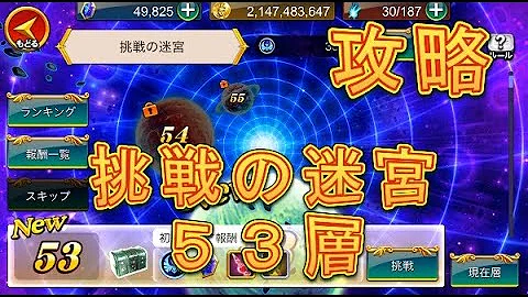ゾディアックブレイブ 攻略 ゾディアックブレイブ 攻略