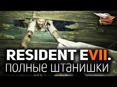 Video: Resident Evil 7 Kruiden Onthuld