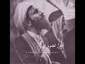 الشيخ سيد النقشبندي  ابتهال قصدتك من كل الجهات مناديا    نجومي