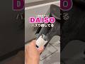 【ダイソー】曲がるスクレーパーが最強!石鹸カスが気持ちよく落ちる…!#ダイソー#100均