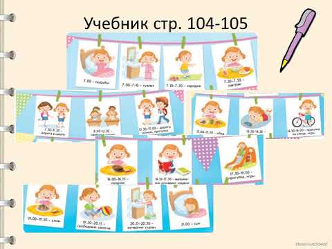 Обучение грамоте 182 183