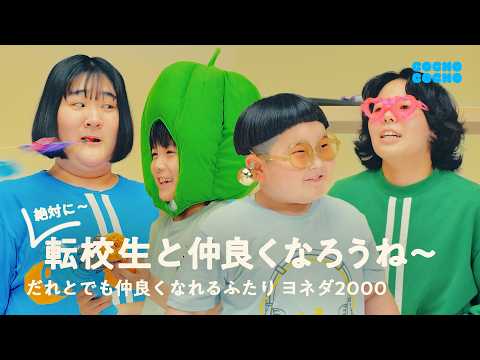 COCHO COCHO - YouTube