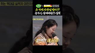 옷 가게 사장님이 맞아..?? 송가인(?)을 삼켜버린 노래 실력ㅣ태군노래자랑3