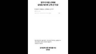 하트시그널2 #오영주 최종 장소 반전 #shorts #fyp #추천 #이규빈