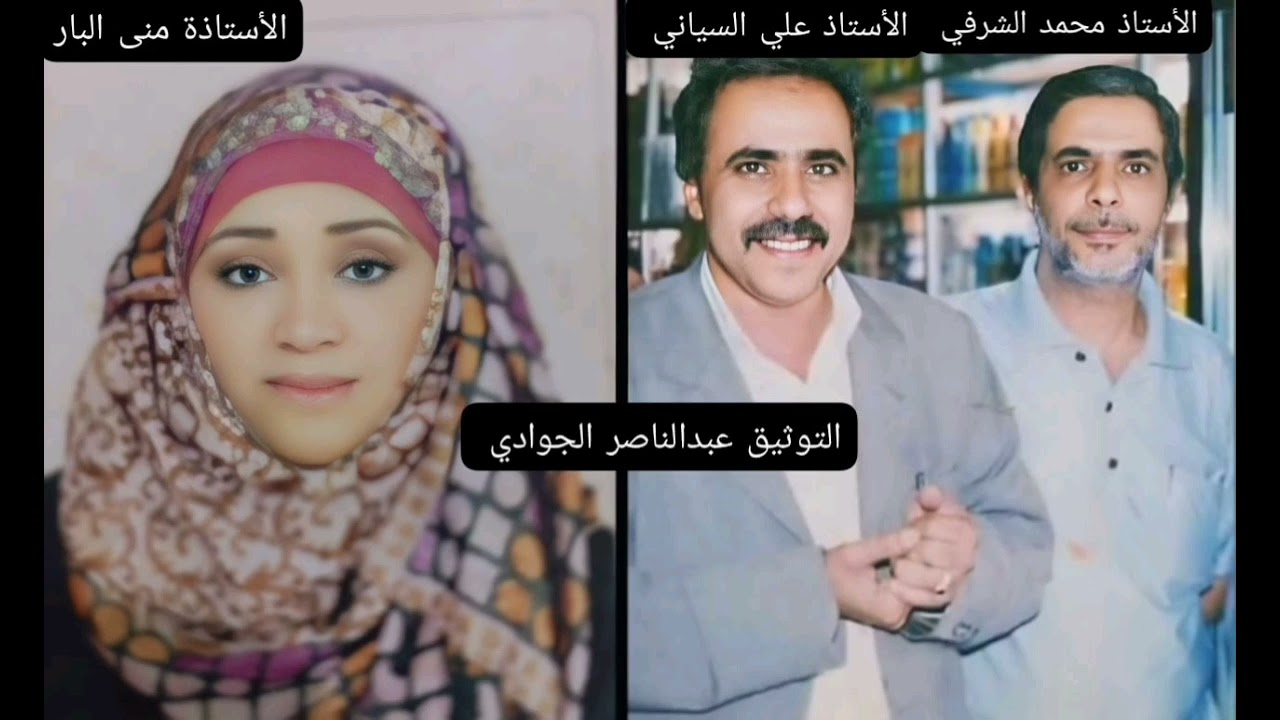 إذاعة صنعاء في ايام الزمن الجميل برنامج بريد المستمعين بصوت العمالقة محمد الشرفي وعلي السياني ومنى