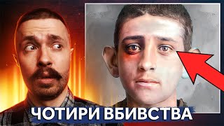 9 РІЧНИЙ СЕРІЙНИЙ ВБИВЦЯ 😳 Наймолодший 