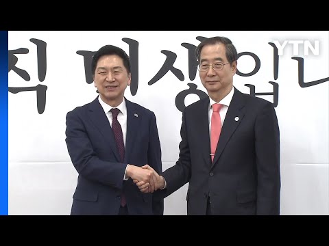 김기현 호, 첫 고위당정...&amp;#39;한일회담&amp;#39; 후속조치 논의 / YTN
