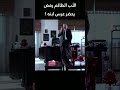 He Refused To Attend His Son S Wedding IAmNotASlave Explore Shorts 