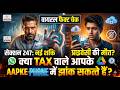 Kya Tax Wale Apace WhatsApp Padh Sakte Hain? Section 247 Explained #Section247  #digitalprivacy