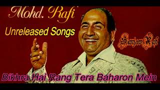 Mohd Rafi Unreleased Song - Bikhra Hai Rang Tera Baharon Mein Gulbadan