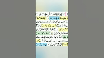 تيسير حفظ سورة البقرة بالتكرار الوجه السادس عشر الآيات (106-109) تكرار كل ايه 3مرات مع الربط بين