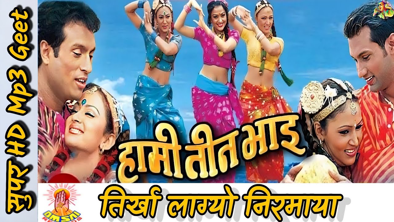   Nirmaya Udit Narayan Jha  Deepa Narayan  Jha  Hami Teen Bhai  Nepali Movie Song