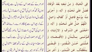 Dua 30 Ada E Qarz Ki Dua Al-Sahifat Al-Sajjadiyya