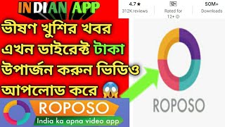 How to use Roposo india ka apna video app | Indian apps Roposo || New trending apps Roposo screenshot 5