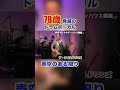 青空のある限り/ ザ・ワイルドワンズ #グループサウンズ #ライブ #ワイルドワンズ #加瀬邦彦 #沢田研二