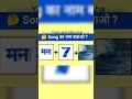 Guess The Song Challenge 🎵 ||#youtubeshort ||#musicchallenge ||#musicgame || Yash and Mansha