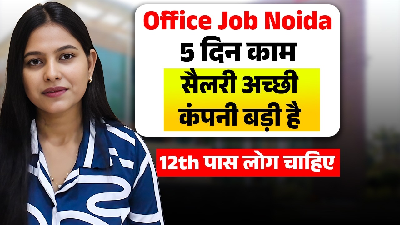 Hiring for Voice and Chat Process | 5 Days Working Job | Job in Noida | Private Company Job