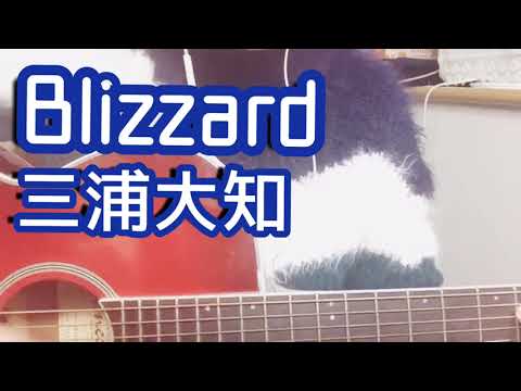 Blizzard/三浦大知【弾き語り】cover/ナイ