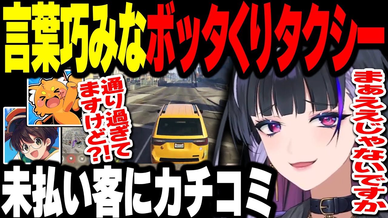 【VCR GTA3】ボッタくりタクシー運転手から占い師に転職するメロコ【狂蘭メロコ/ライト/ズズ】