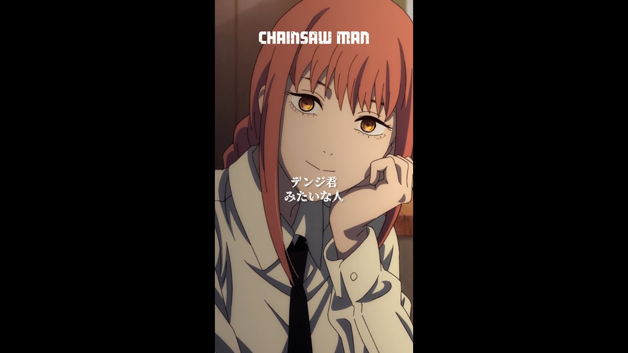 デンジ君みたいな人」 from 『#チェンソーマン』第2話 - YouTube