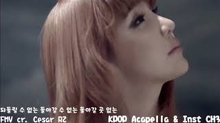 [Acapella] Park Bom (박봄) - Wanna Go Back (되돌릴 수 없는 돌아갈 수 없는 돌아갈 곳 없는)