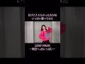【LEAP HIGH!~明日へ、めいっぱい〜】日プ入りたかった女がめいっぱい踊ってみた #PRODUCE101JPTHEGIRLS #前川歌音 #日プガールズ #日プ #LEAPHIGH