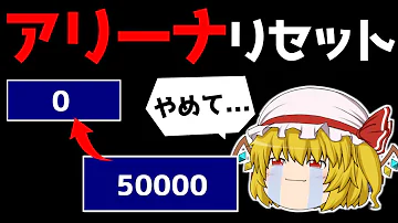くららアリーナポイントリセット くららアリーナポイントリセット