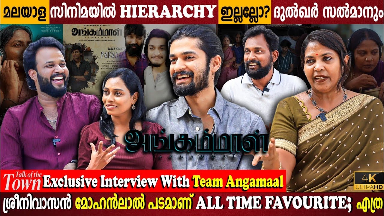 DQ's Unknown Secret Revealed? Angamaal Movie Team Interview |Sreenivasan | Milestone Makers