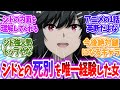 【陰の実力者】この人、主人公に対する想いは他のキャラクターに負けず劣らず重いよねに対する読者の反応【ゆっくり】