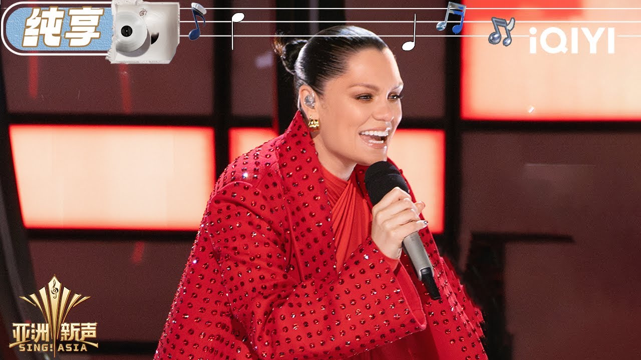 【纯享】Jessie J《The Award Goes To》亚洲首唱舞台霸气来袭！| 亚洲新声 Sing!Asia | iQIYI潮综艺